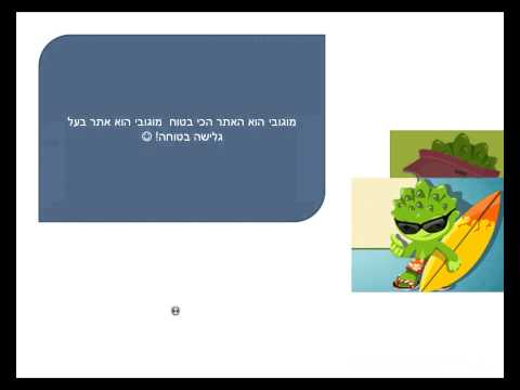 וִידֵאוֹ: איך להתנהג באינטרנט