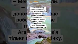 Смійтеся на здоров'я 🥰😅😁