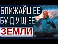 Ближайшее будущее Земли.Предсказание астролога Э. Фальковского. Климат, пандемия связаны одной цепью