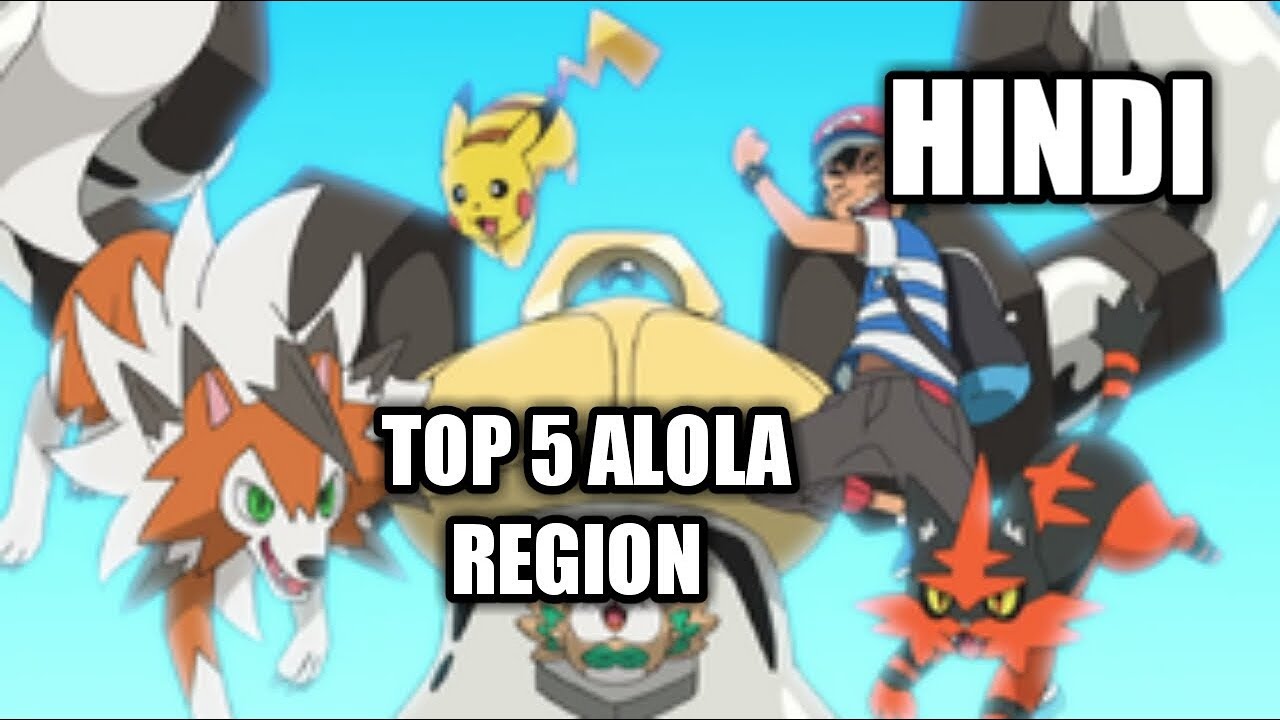 Ash Pokemon In Alola Region