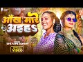    s  shivani singh  aankh mare aiha  sonal yadav  new bhojpuri song 2023