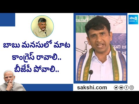 YSRCP Leader Shiva Shankar Reddy On CM Ramesh 30 Crore To Congress | Big Question | @SakshiTV - SAKSHITV