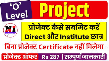 O Level Project Submission 2025 | O Level Project For Direct and Institute Candidate