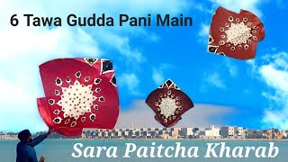 6 TAWA GUDDON KI GAME- KHOBSORAT GUDDAY PANI MAIN- AHSAN KA KHARAB PAITCH screenshot 5