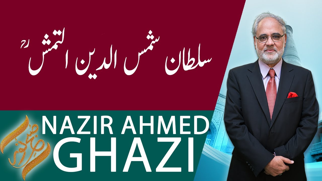 SUBH-E-NOOR | Sultan Shamsuddin Altamash (RA) | 14 April 2020 | 92NewsHD