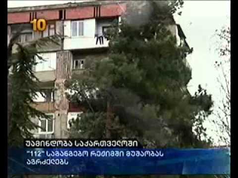 უამინდობა საქართველოში