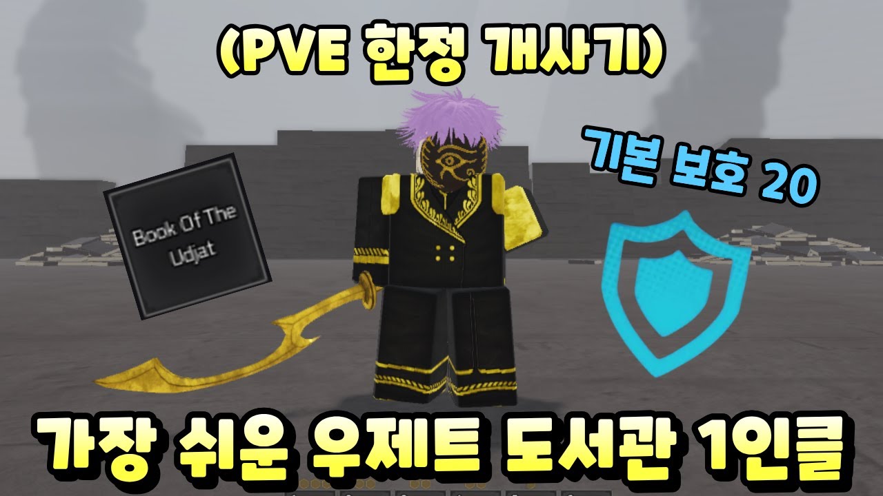 가장 쉬운 도서관 우제트 솔플