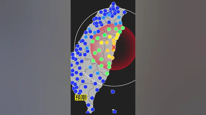 TREM如何幫助預警盲區內的民眾逃生 #地震 #地震預警 #地震速報 - 天天要聞