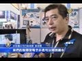 新唐人新聞 台灣國際水展開幕 全球水資源商機熱