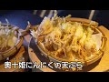 奥十姫(おとひめ)にんにくの天ぷら | 星野リゾート　青森屋 | 特定非営利活動法人 農楽郷ここ・カラダ | 青森県