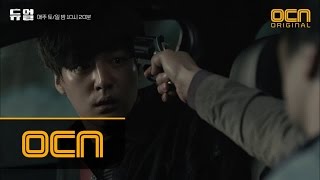 duel 양세종의 배신?! ′형사′ 정재영, ′용의자′ 양세종 머리에 총 겨눈 사연! 170610 EP.3