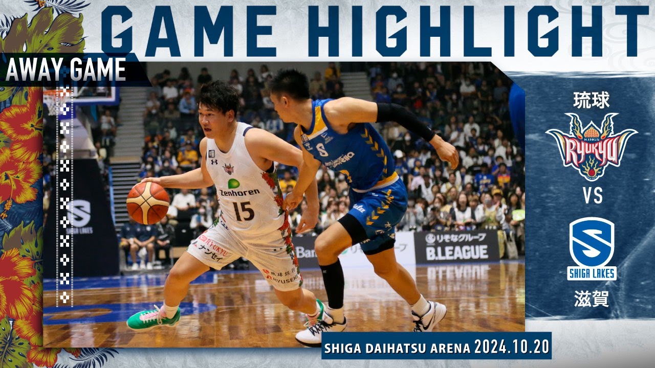 【滋賀との熱戦】集中力高く戦い抜き、勢いのある滋賀に雪辱を果たせるか【vs滋賀レイクス】