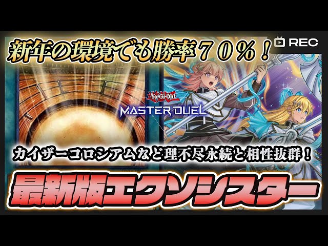 遊戯王　深淵エクソシスター　デッキ　ガチ構築　うらら　アンヘル　マニフィカ　増G 遊戯王 深淵エクソシスター デッキ ガチ構築 うらら アンヘル