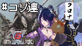 【地球防衛軍6　#コソ連】貞夫のアーマーを育てるぞい‼【鹿目もみじ/出口貞夫】