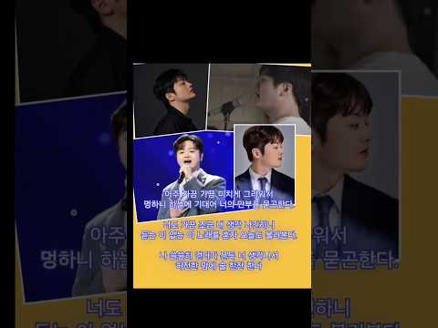 황가람 미치게그리워서