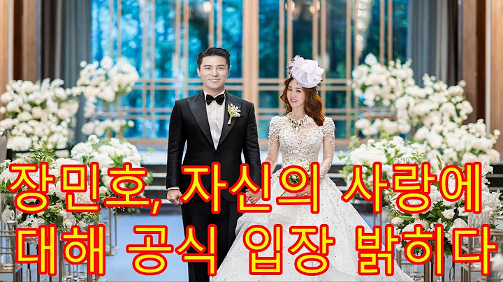 장민호, 자신의 사랑에 대해 공식 입장 밝히다