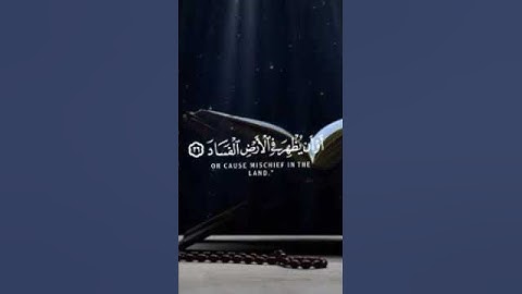سورة غافر الآية 26 #المصحف #سورة #دويتو