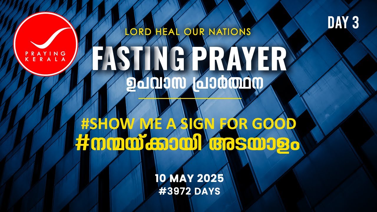 Fasting Prayer | Day 3 | #3972 Days of Prayer | 10 MAY 2025 | #itsourtimetv