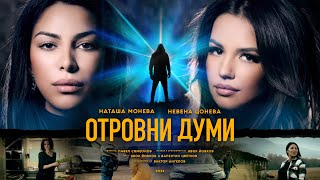 :   -      I Otrovni Dumi - Nevena Tsoneva & Natasha Moneva