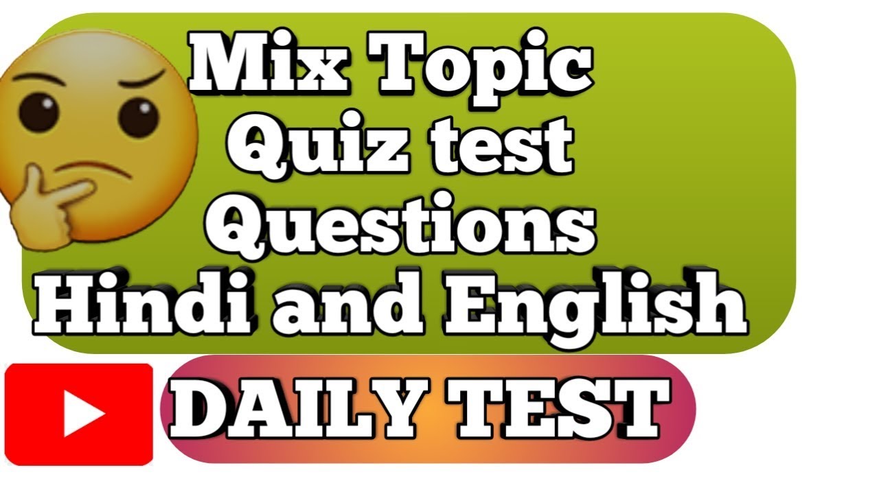 Ssc IQ Test 25 | Ssciqtest25 | Mix quiz test | Maths reasoning science Gk current test