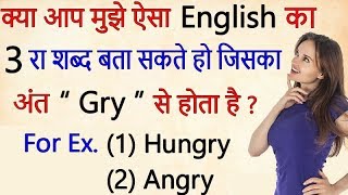 Bujho To Jane Paheliyan With Answer in Hindi | Common Sense Question | Riddles | IQ Test