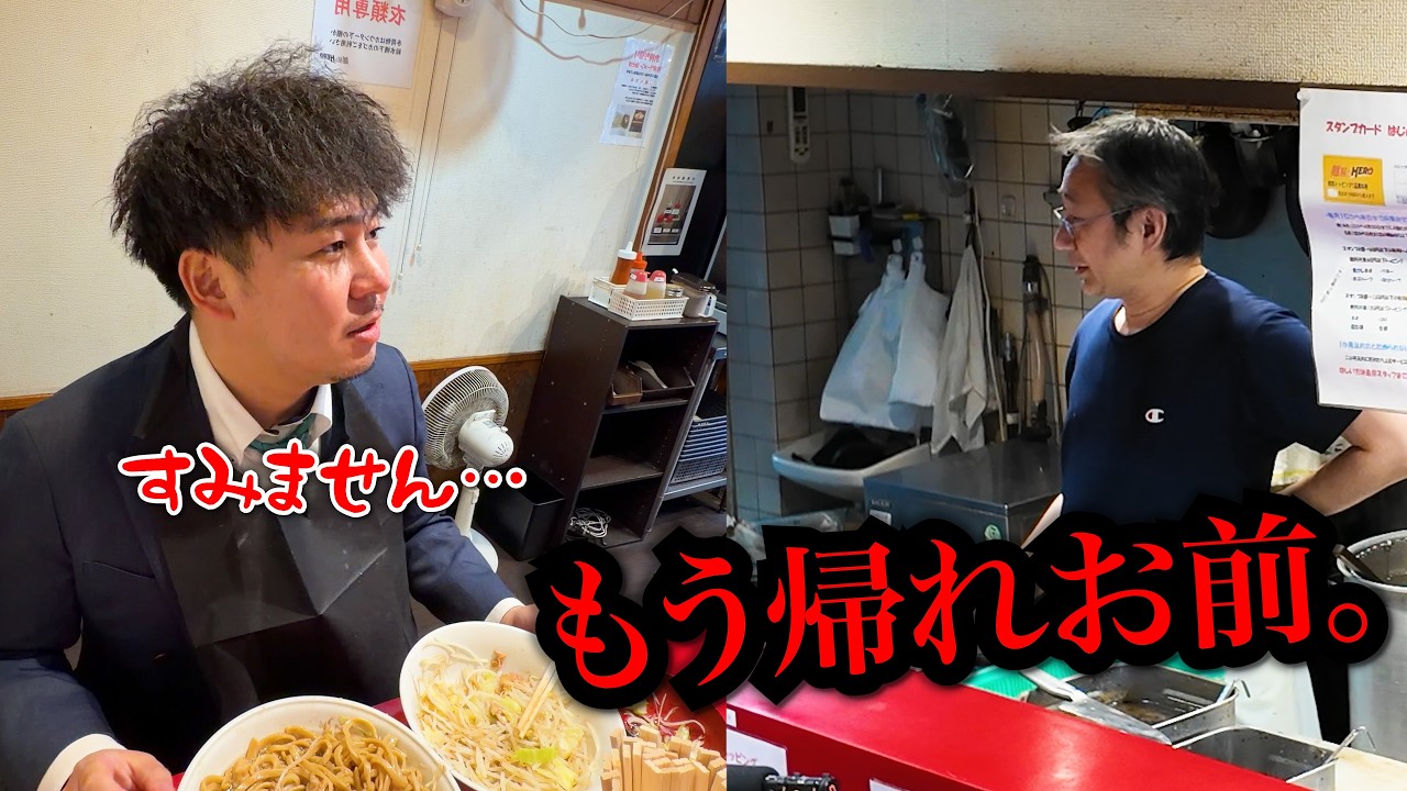 バカ盛りの二郎系ラーメンが食べ切れなくて店主にブチギレられるドッキリ。