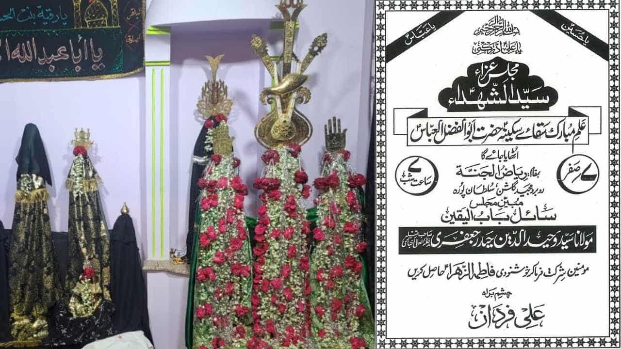 Live Majlis E Syed us Shouhada as Zakir Sael-e-Babul Yaqeen @Riyaz ul ...