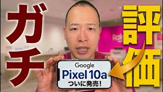 LIVE] Don't buy the Google Pixel 10a! The 9a is practically free