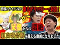 【小林幸子コラボ】ついに因縁のラスボスと直接対決!?美川ランキング!【激辛】