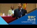 Ethiopia jawar mohammed presentation at 2010 horn of africa conference in washington dc