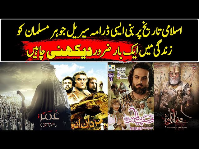 Best Islamic History Drama Series You Must Watch in Lifetime| Urdu / Hindi class=