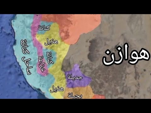 قبيلة هذيل قبائل العرب
