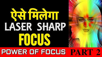 How to Stay Focused Part - 2 | Stop Getting Distracted | How to Gain Focus | Life Coach Anurag Rishi