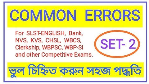 Spotting Errors/ Error Correction (Part- 2) || কিভাবে সহজেই ভুল সংশোধন করবেন