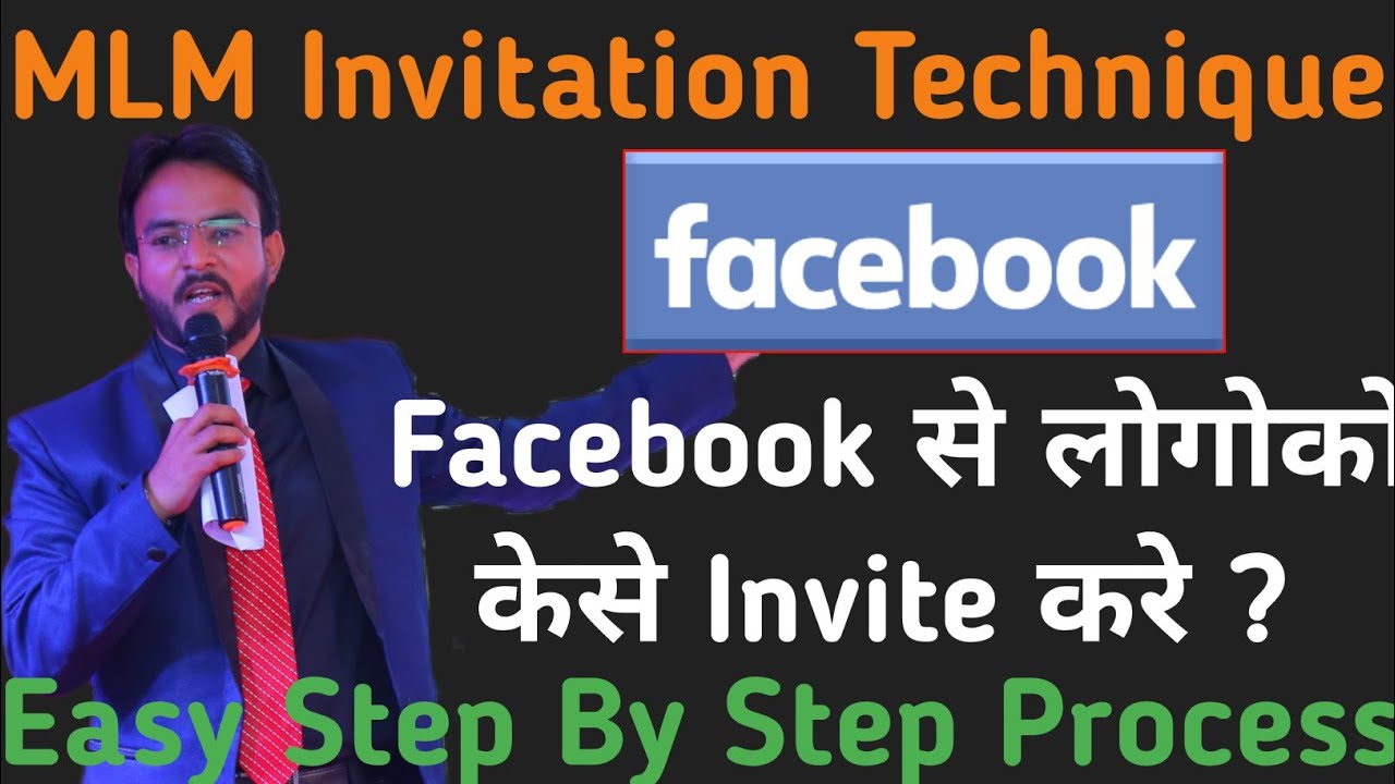 how to start mlm business in hindi Facebook & Social Media पे केसे Invite करे? | Step By Step Process | Easy & Powerful Invitation Tips