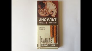 Havanas Habano Classic со вкусом коньяка из Погара