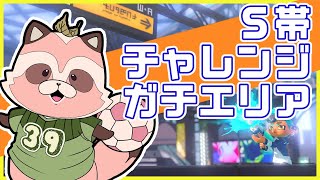 【Splatoon3】リュウグウ発電車でヒラメ団地へ帰る!?【S帯エリア/ヒラメ・リュウグウ】