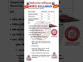 Railway ntpc syllabus 2025#RailwayExam #SarkariNaukri #GovtJobs #CurrentAffairs #GK #StudyTips
