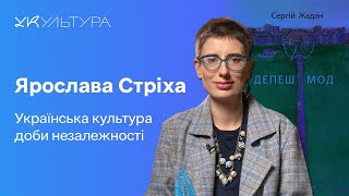 Українська культура доби незалежності