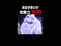 【ポケモンSV】おはかまいり するだけで攻撃力300です。【ロマン 】#shorts