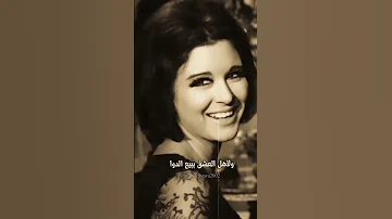 لها ضحكة ياويلي بلون السهر وديع الصافي مع الكلمات 