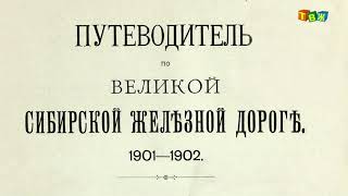 картинка: Вокзал Аша