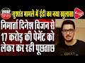 ED Questions Dinesh Vijan About Missing Rs 17cr Payment To Sushant Singh Rajput | Capital TV