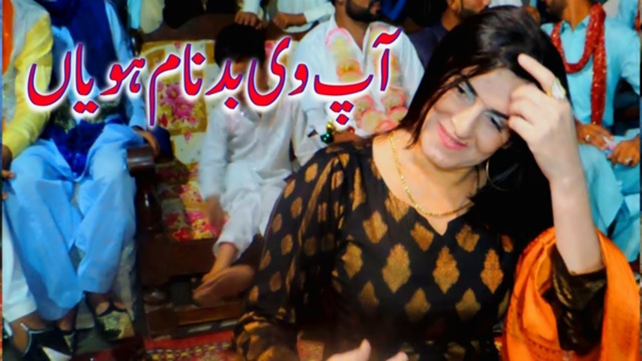 Ap v badnam hoyain manu v badnam kitai | New dance performance 2023 | Latest punjabi song |