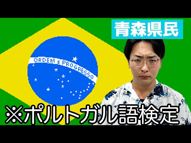 【本物】YouTube銀の表彰状【ポルトガル語】 sddefault.jpg