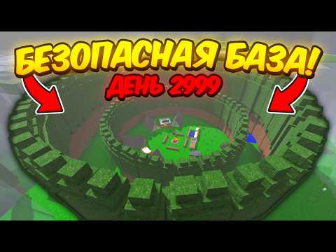 😱Я Построил САМУЮ ЗАЩИЩЁННУЮ БАЗУ в 99 Nights in the Forest! Roblox