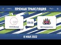 МГПУ (Москва) – КФУ (Симферополь) | Высший дивизион, «А» | 2022