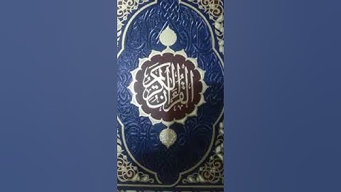 تقليد القارئ ابن السبيل كأنه هو .. تلاوة القارئ أحمد المضوني