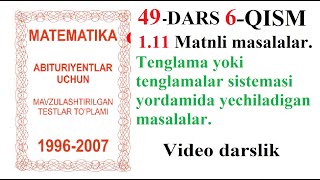 49-DARS 6-QISM 1.11.1 Tenglama yoki tenglamalar sistemasi yordamida yechiladigan masalalar.Dostonboy