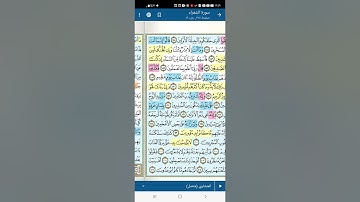 تثبيت وتربيط الربع الرابع من سورة الشعراء[ من ايه ١٧٦ حتى آخر السورة ]